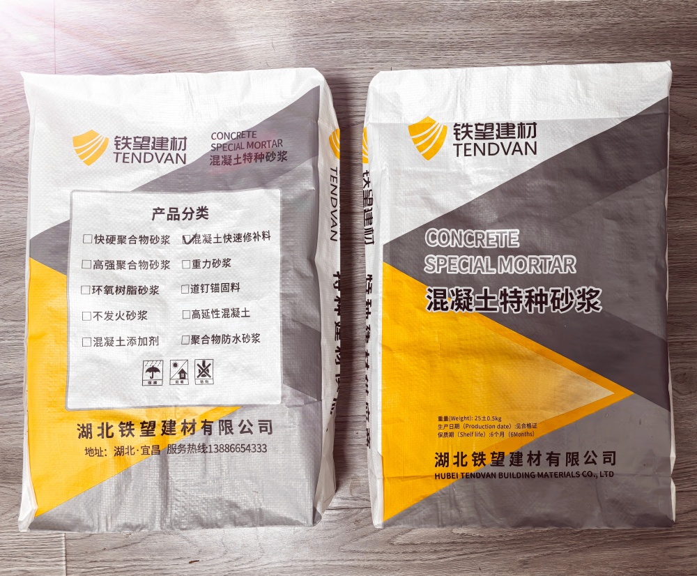 同安封锚砂浆