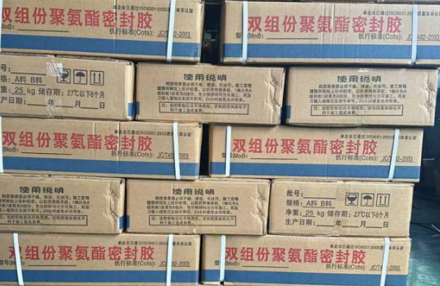 同安聚硫密封胶